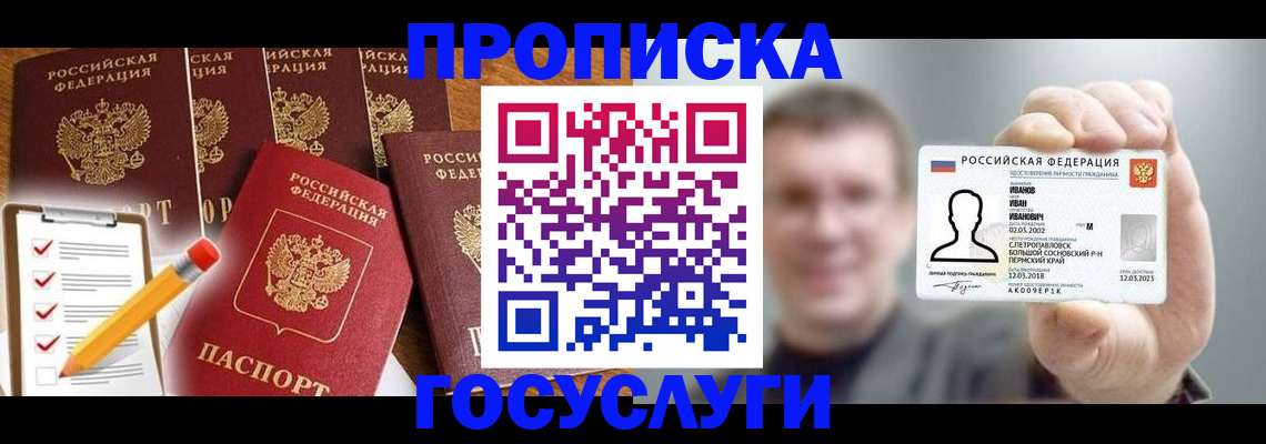временная регистрация адрес в Нижневартовске
