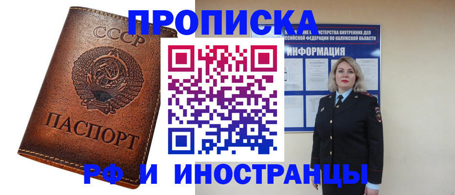 прописка ребенка в Нижневартовске