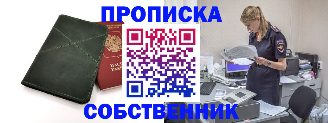 прописка 2025 в Нижневартовске